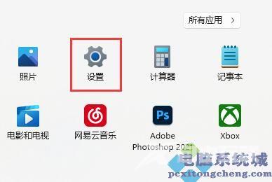 win11系统自带清理垃圾使用教程