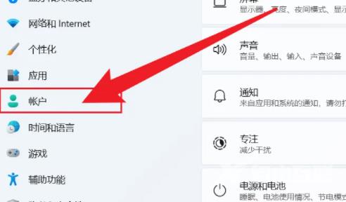 win11系统退出microsoft账户