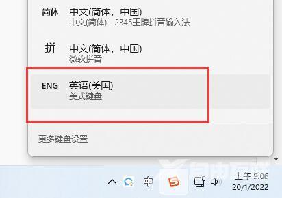 win11系统steam输入不了字母解决方法