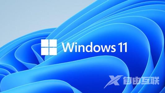 win11升级是否会清空数据详细介绍