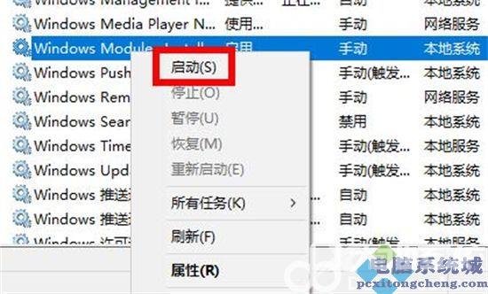 win11应用程序并行配置不正确解决方法