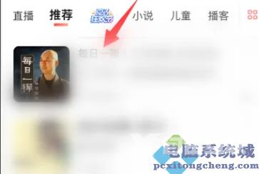 喜马拉雅ai文稿模式怎么关闭