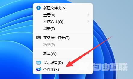 win11系统屏幕保护怎么设置