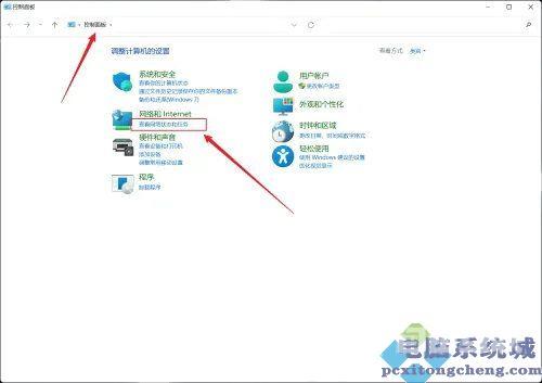 win11插网线连接网络操作步骤