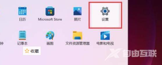 Win11系统怎么打开网络适配器