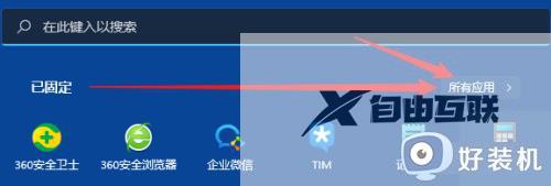 电脑windows11怎么卸载软件 win11卸载软件的具体步骤