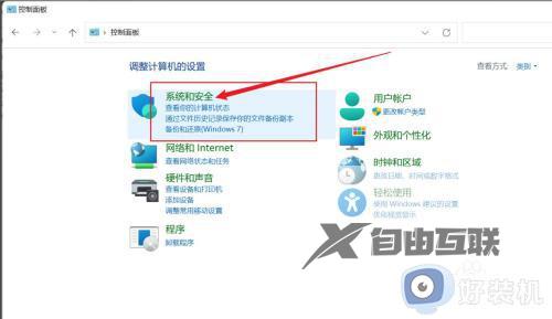 win11打开软件弹窗怎么关闭 win11每次打开应用都弹窗如何解决