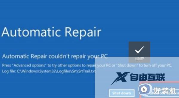 戴尔更新win11电脑黑屏怎么办 戴尔系统更新win11后黑屏解决方法