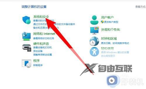 win11开启系统保护功能的方法 win11系统保护怎么开启