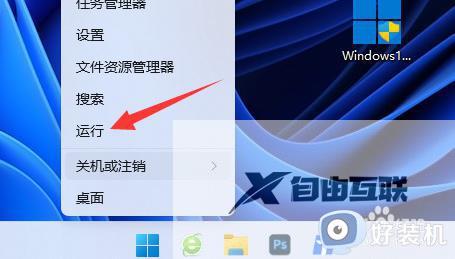 win11时间修改不了怎么办 无法修改win11的系统时间