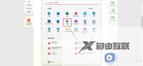 win11怎么设置开机启动项 win11该如何管理开机启动项
