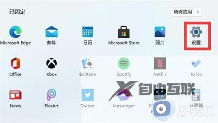 win11怎么关闭系统防火墙 win11关闭防火墙怎么操作