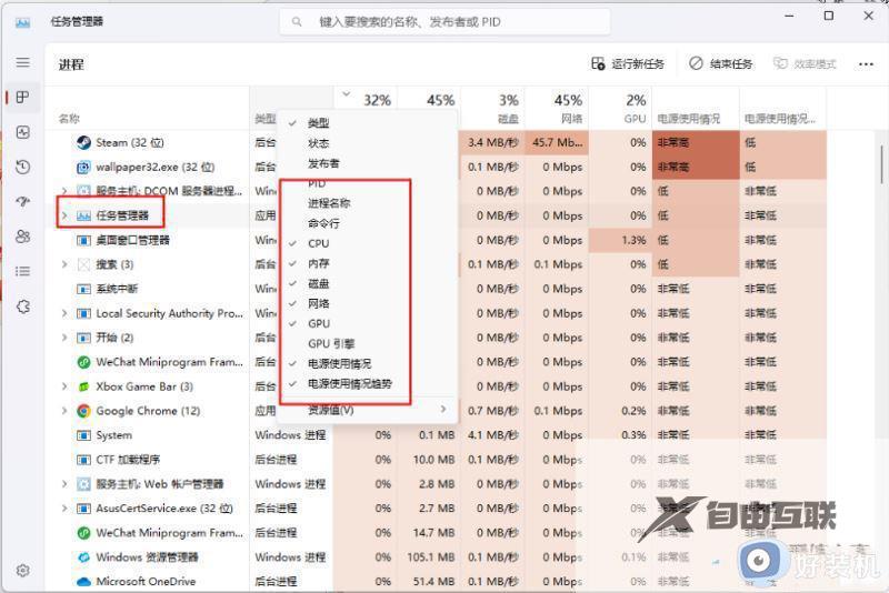 win11任务管理器没有gpu怎么回事 win11任务管理器gpu不见了怎么恢复