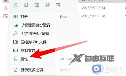 win11软件兼容模式运行的设置方法 win11怎么设置应用程序以兼容模式运行