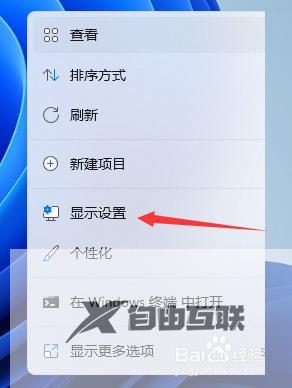 win11改分辨率的步骤 win11调整屏幕分辨率的操作方法