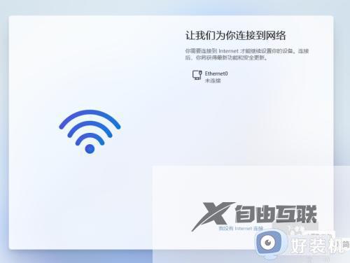 怎么样跳过windows11联网安装环节 windows11跳过联网安装环节的方法