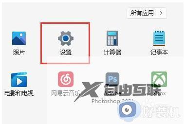 win11下载速度很慢如何修复 解决win11下载速度很慢的方法
