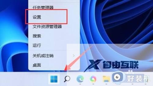 win11休眠的禁止方法 怎么关闭win11的休眠模式
