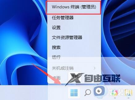 windows11安全中心打不开怎么办 windows11无法打开安全中心怎么解决