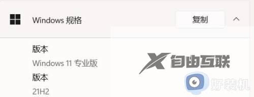 win11用不了控制面板如何修复 win11控制面板无法使用的解决方法