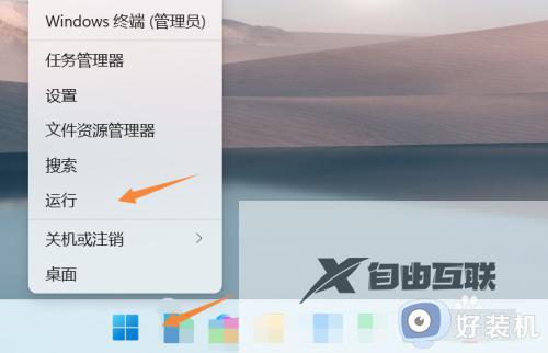 win11打开安装包没反应怎么办 win11安装应用没反应如何解决