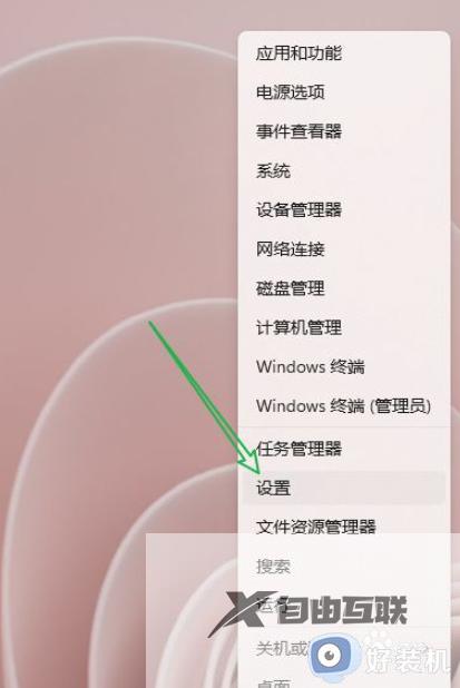 win11怎么关闭广告 win11关闭广告推送的操作方法