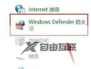 win11怎么阻止应用使用网络 win11阻止应用程序连接网络的具体方法
