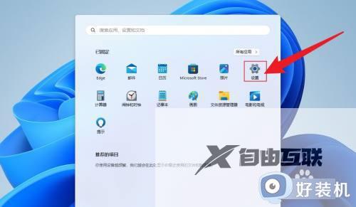 电脑win11怎么卸载软件 win11如何强制卸载电脑软件
