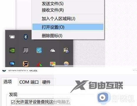 win11蓝牙鼠标老是断开怎么办 win11蓝牙鼠标频繁断开怎么解决