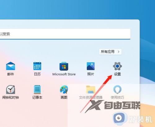 win11查ip的步骤 电脑ip地址在哪里看win11