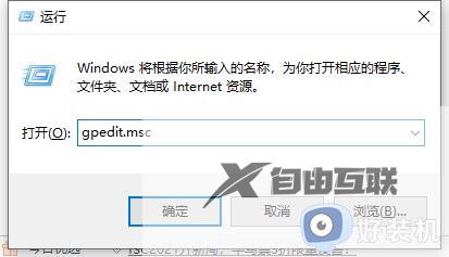 win11没有兼容性选项卡怎么办 win11属性里面没有兼容性怎么解决