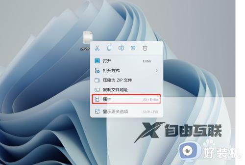 win11默认打开方式怎么更改 win11怎么修改默认打开方式