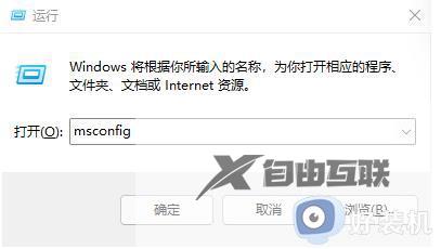 windows11开机启动项怎么设置 如何设置win11开机启动项