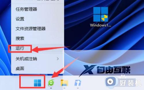 windows无法关机如何修复 win11关机被阻止怎么解决