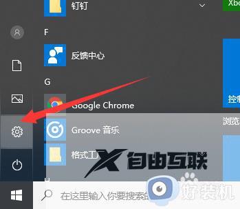 win11怎么重置电脑系统 重置win11系统的方法
