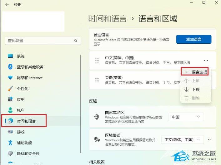 Win11打字卡顿非常严重怎么办？Win11打字卡顿严重完美解决教程