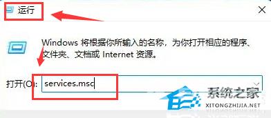 Win11怎么重启本地打印机交互服务？Win11重启本地打印机交互服务方法