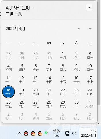 Win11点击右下角时间无法弹出日历怎么办？