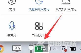 Win11充电限制如何设置？Win11充电限制设置的方法
