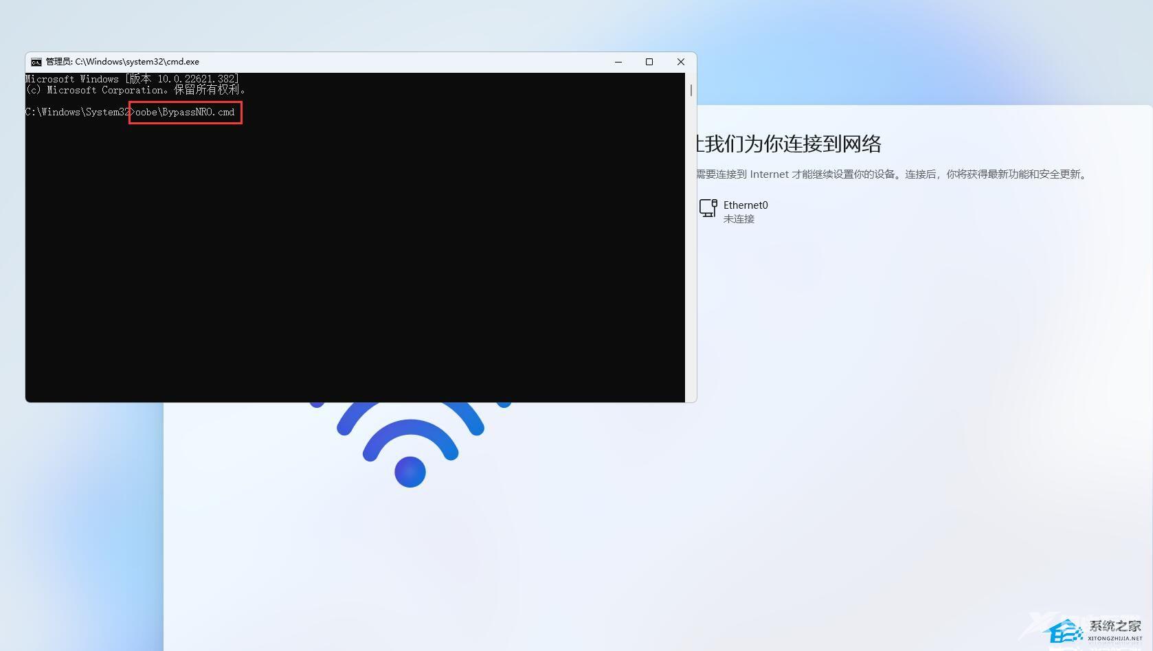 联想Win11新电脑开机怎么跳过连接网络？联想Win11跳过连接网络的方法