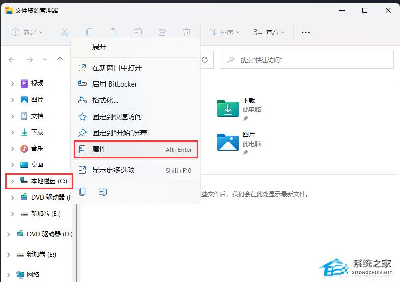 Win11无法打开硬盘怎么办？Win11打开硬盘转圈随即崩溃解决方法