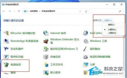 Win11专业工作站版怎么开启卓越性能模式？Win11开启卓越性能模式教程