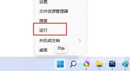 Win11怎么禁用Win键？Win11关闭Win键的方法