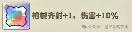 向僵尸开炮衣服至尊宝石搭配攻略