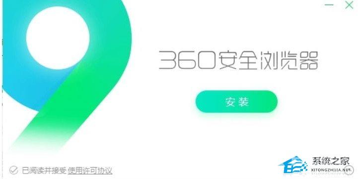 Win11开启360浏览器提示浏览器主程序文件已被破坏解决方法