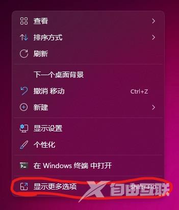 Win11如何打开N卡控制面板？Win11打开NVIDIA控制面板的方法