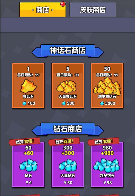 王者对决神话石回归最新改动详解