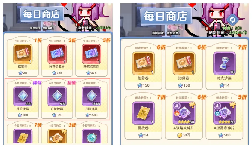 指尖像素城商店优先购买推荐攻略