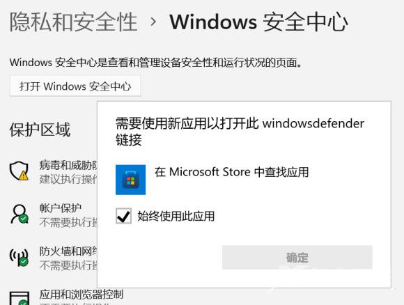 win11打不开安全中心