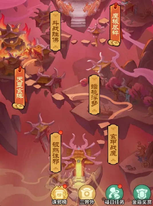 小小英雄金箍破界联动活动玩法奖励一览